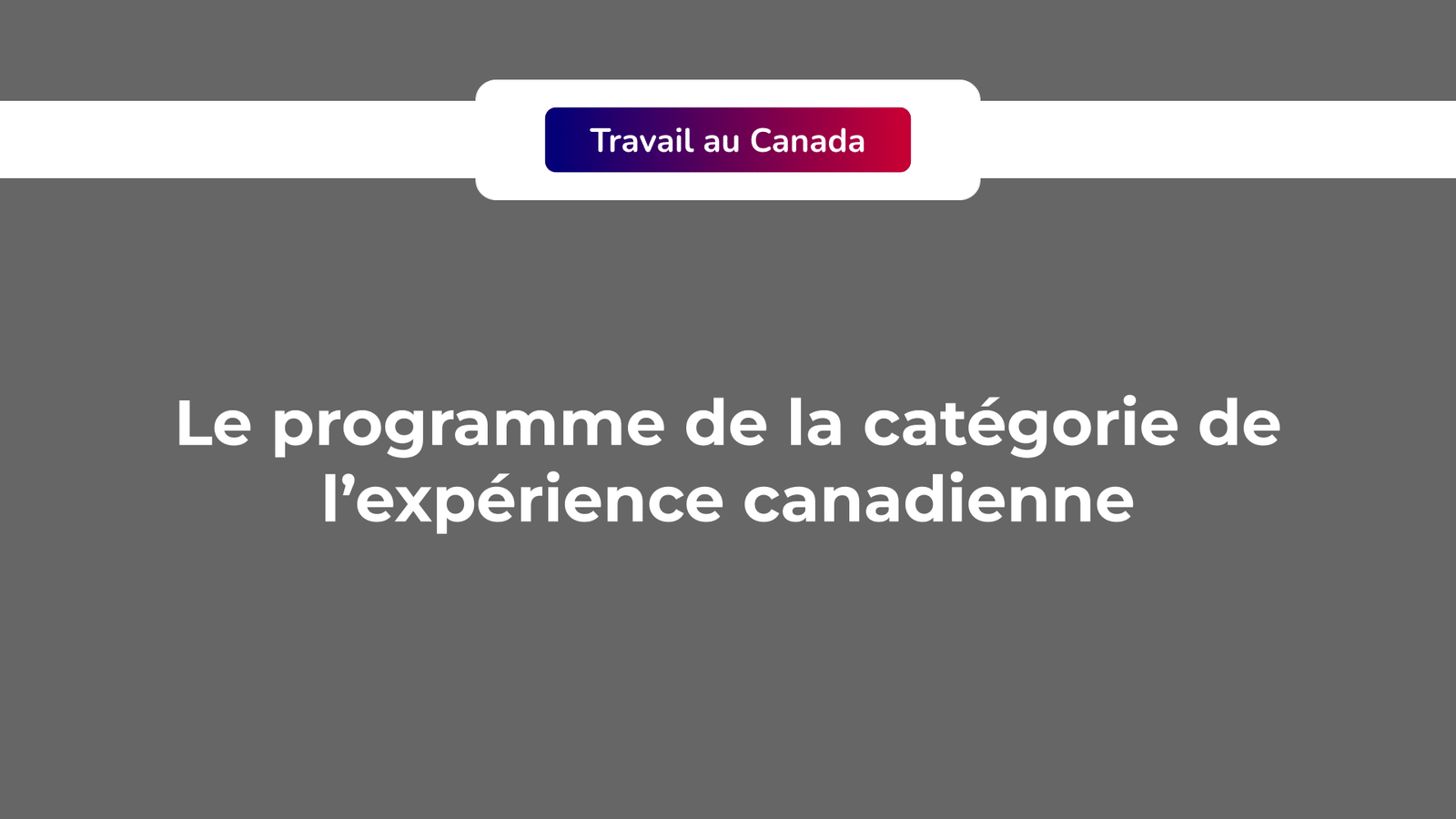 Programme catégorie de l’expérience canadienne